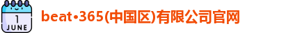 EMC易倍